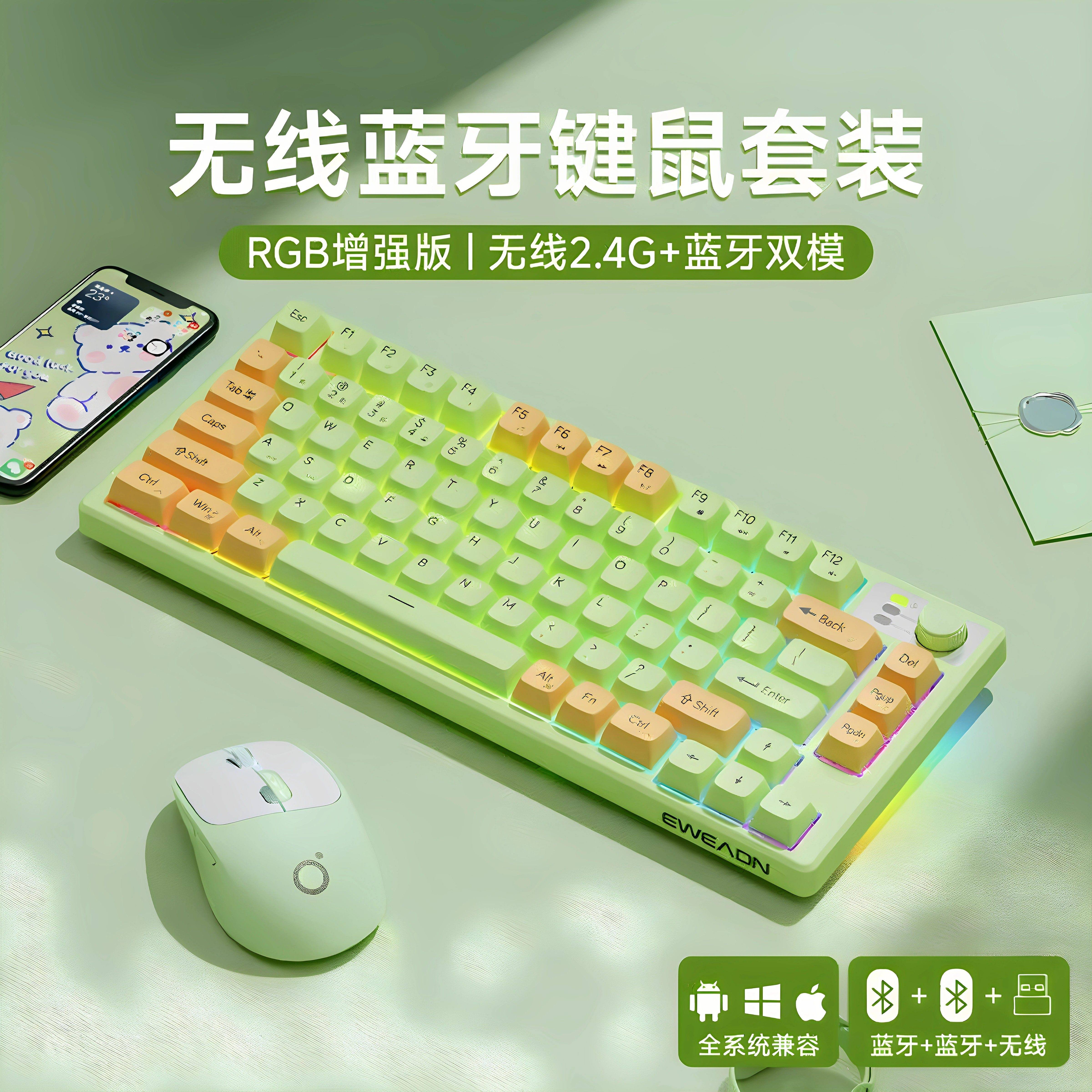 前行者V75专用无线蓝牙键盘静音电脑办公电竞游戏鼠标套装充电款