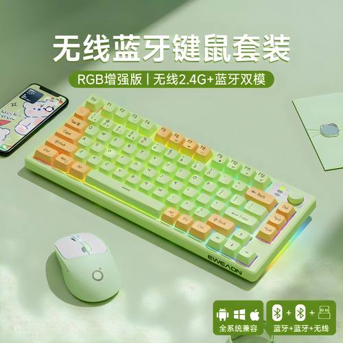 前行者V75专用无线蓝牙键盘静音电脑办公电竞游戏鼠标套装充电款