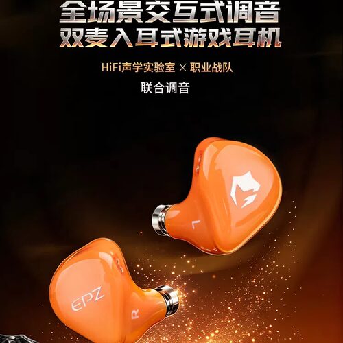 EPZ G20pro有线游戏耳机入耳式电竞耳塞fps电脑耳机专业竞技降噪