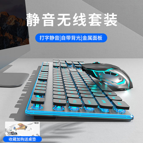 前行者X7S无线键盘鼠标套装静音办公游戏电脑机械可充电蓝牙键鼠