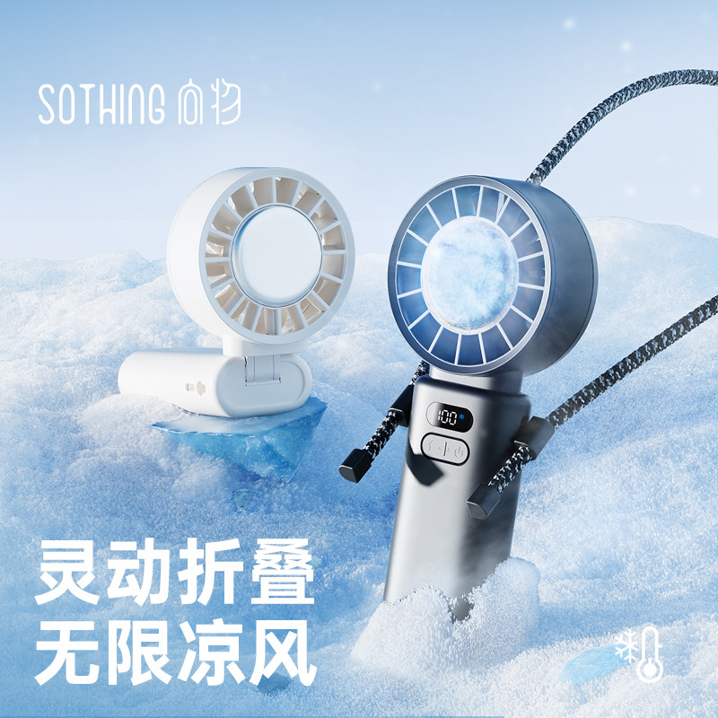夏季便携式小型挂脖电风扇手持小风扇半导体制冷便携超长续航桌面