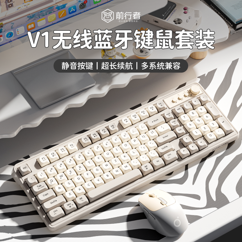 前行者V1无线键盘鼠标套装静音机械手感电脑办公游戏蓝牙键鼠X87
