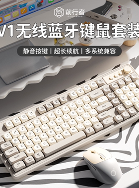 前行者V1无线键盘鼠标套装静音机械手感电脑办公游戏蓝牙键鼠X87