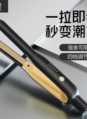 敏煌男士卷发棒迷你负离子小夹板便携式电棒烫发两用刘海直板夹