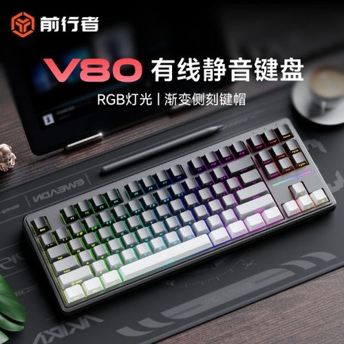 前行者V80键盘鼠标套装无线蓝牙三模连接RGB灯效电竞游戏办公专用
