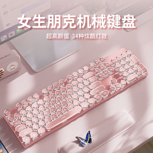 前行者机械键盘女生办公键鼠套装