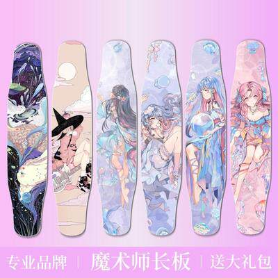 魔术师男女生儿童初学者长板