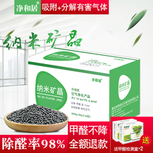 活性炭家用新房装修急入住除甲醛神器除味强碳竹炭包汽车用去16