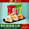 皇中皇肇庆裹蒸粽经典三口味400g*3鲜肉蛋黄板栗粽子特产端午礼盒