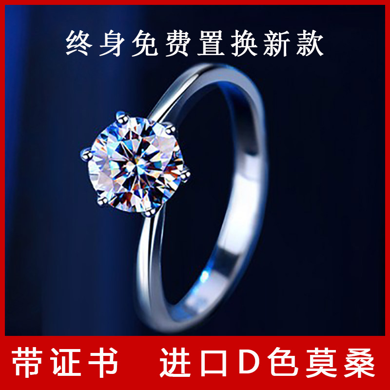 正品莫桑石戒指1克拉六爪扭臂纯银情侣对戒结婚订婚钻戒生日礼物