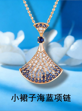 气质扇形小裙子海蓝满钻钻项链女锁骨链吊坠高级典雅2026新款爆款