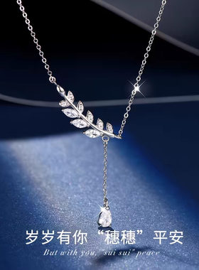 麦穗水滴流苏项链女款时尚气质小众锁骨链情人节礼物2026新款爆款