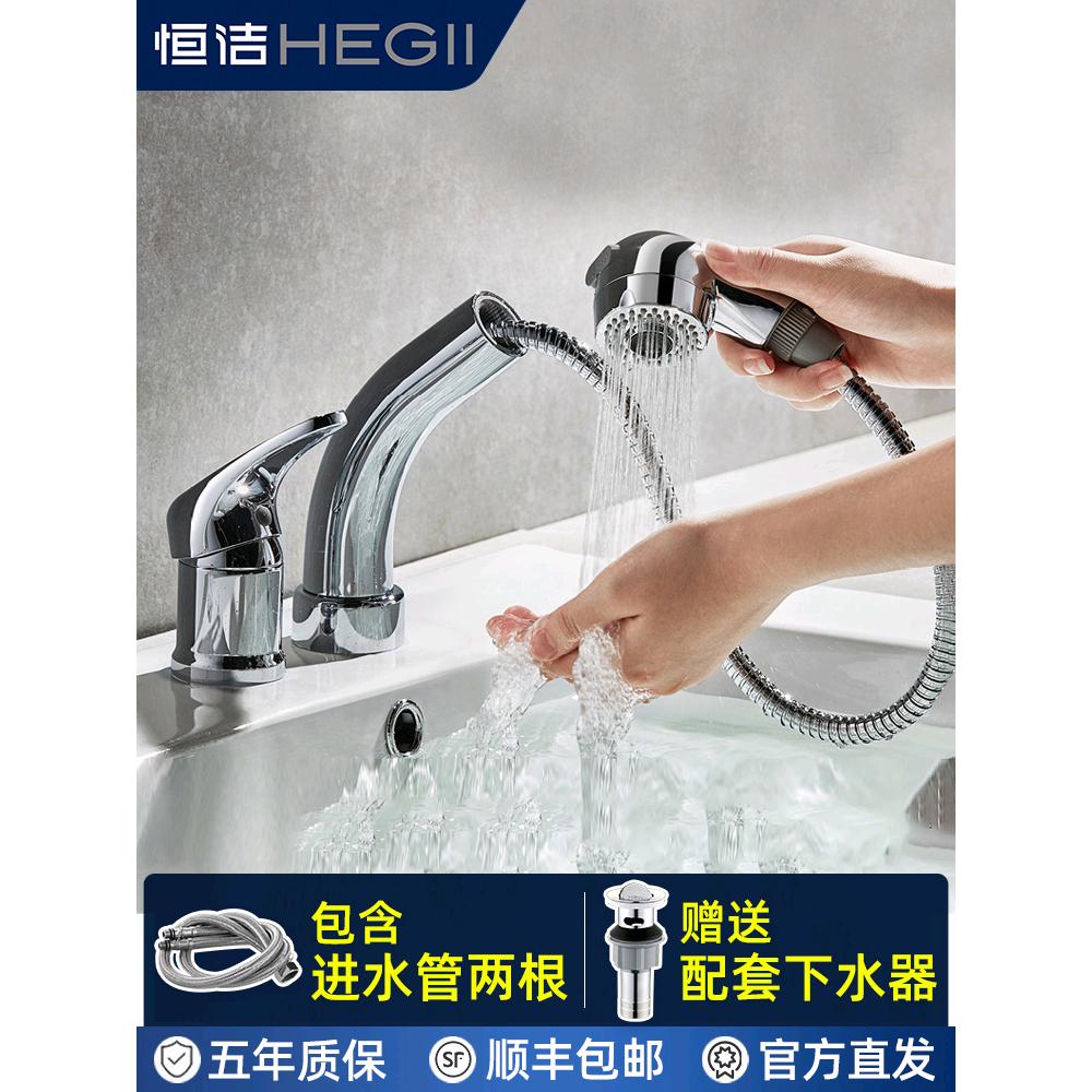 恒洁两孔面盆水龙头双孔冷热水全铜龙头抽拉升降卫生间洗手盆龙头