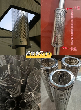 柴火炉烟筒烟囱防烫网隔热网烟管不锈钢耐高温颗粒烟囱防护网罩