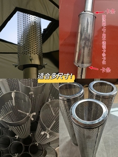 柴火炉烟筒烟囱防烫网隔热网烟管不锈钢耐高温颗粒烟囱防护网罩