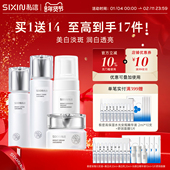 套装 SIXIN私信光感白美白护肤套装 美白淡斑水乳补水保湿 精华液霜