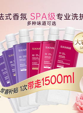【百亿补贴】私信香氛洗护系列3件套洗发露沐浴露护发素
