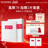 26ml 私信舒缓特护保湿 面膜 7片舒缓修护温和敏感肌可用