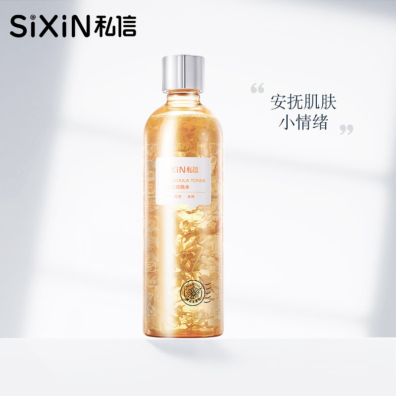 私信金盏花水爽肤水清爽女化妆水