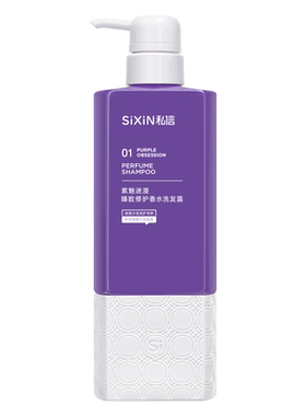 私信香水洗发露清洁蓬松发丝