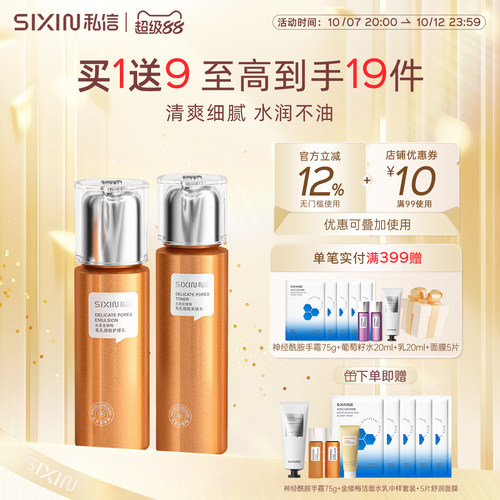 私信北美金缕梅护肤化妆品补水