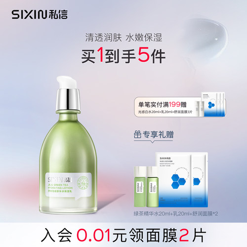 济州岛正品提亮肤色官方保湿乳