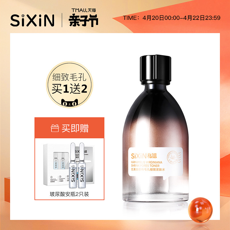 如何辨识爽肤水柔肤水收敛水？