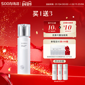 私信光感白精粹水150ml补水保湿 提亮肤色精华水爽肤水