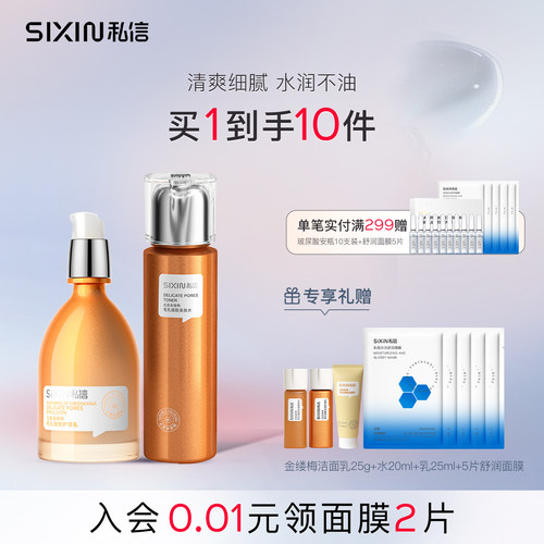 私信北美金缕梅护肤化妆品补水