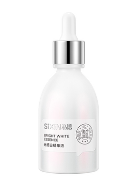 私信28耀白瓶光感白精华液50ml美白焕亮保湿淡斑