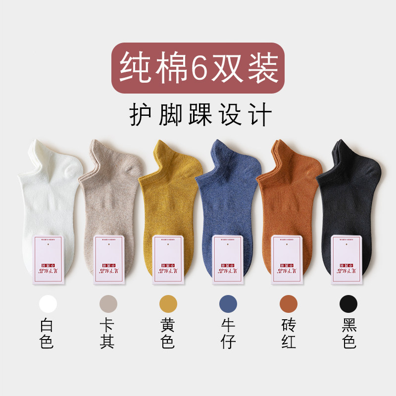 袜子女短袜春秋纯棉吸汗夏季薄款日系可爱全棉低帮女士浅口船袜