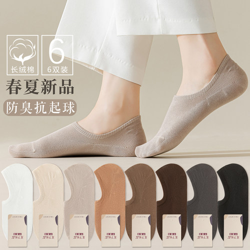 纯棉袜子抗菌女士春季
