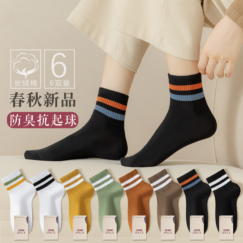 足下私品简约吸湿排汗秋季女短袜