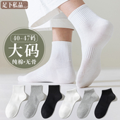 47大号45码 大码 袜子男纯棉抗菌防臭无骨春夏短袜44 46青少年加大