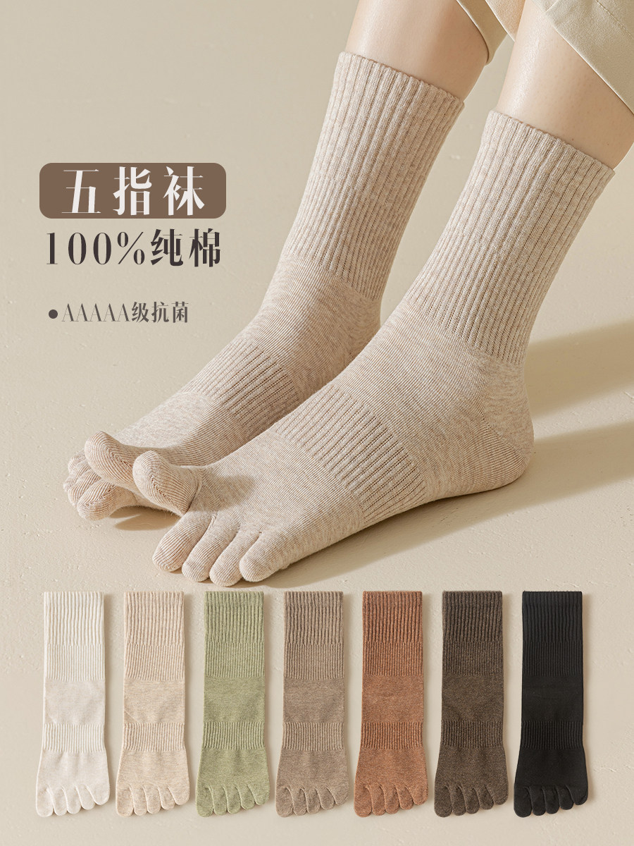 五指袜子女纯棉春秋款中筒袜全棉长袜分趾秋冬抗菌防脚气防臭无骨