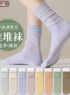 袜子女堆堆袜夏季纯棉产后抗菌白色薄款透气月子松口夏天中筒长袜