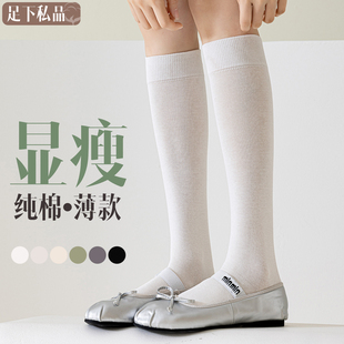 小腿袜女春秋薄款 长筒袜 显瘦高筒膝盖纯棉夏天黑色白色女士韩版
