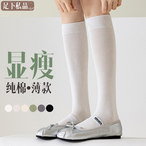 春夏薄款纯棉女士高筒小腿袜