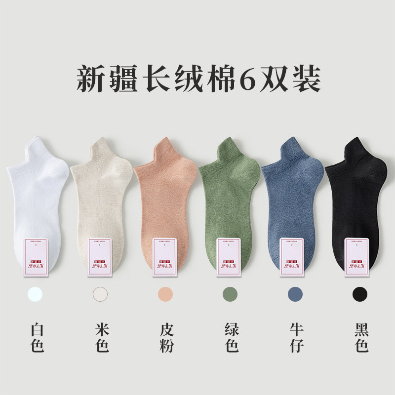 Women's Summer Thin Socks, Pure Cotton, Anti-Odor, Anti-Foot Odor, White and Black, All-Cotton Women's Spring and Summer No-Show Socks