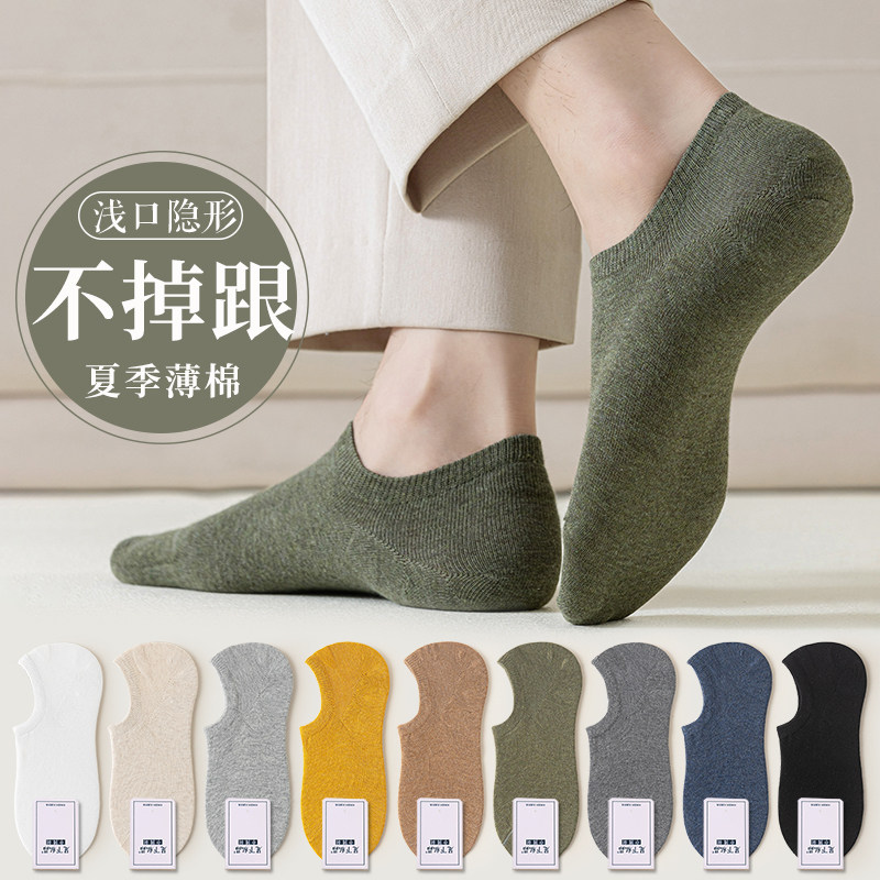 船袜男夏季浅口隐形防滑不掉跟纯棉薄款抗菌防臭透气吸汗男士短袜,女士内衣/男士内衣/家居服,船袜,淘宝优惠券,粉丝福利购,淘宝优惠卷