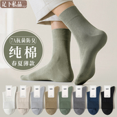 防臭透气吸汗百搭商务 薄款 袜子男士 春秋中筒袜100%抗菌纯棉夏季