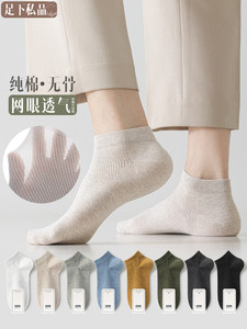 男士短袜纯棉吸汗防臭7a抗菌春夏季薄款网眼透气无骨运动短筒船袜