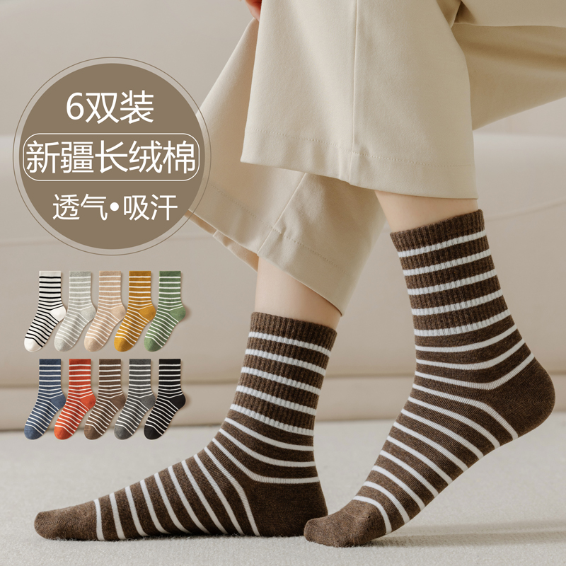 吸湿排汗女中筒棉条纹