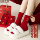 红袜子本命年女士礼物秋冬季 纯棉新年喜庆2026马年礼盒装 中筒袜