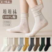 堆堆袜子女春秋款 中长筒袜 松口月子配小皮鞋 纯棉无骨2025新款 爆款