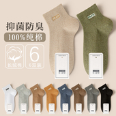 袜子男短袜秋季 中筒袜 运动100%纯棉吸汗防臭低帮短筒刺绣春秋男士