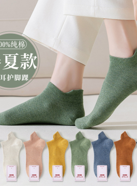 袜子女夏天薄款短袜纯棉防臭防脚气白色黑色全棉女士春夏季船袜