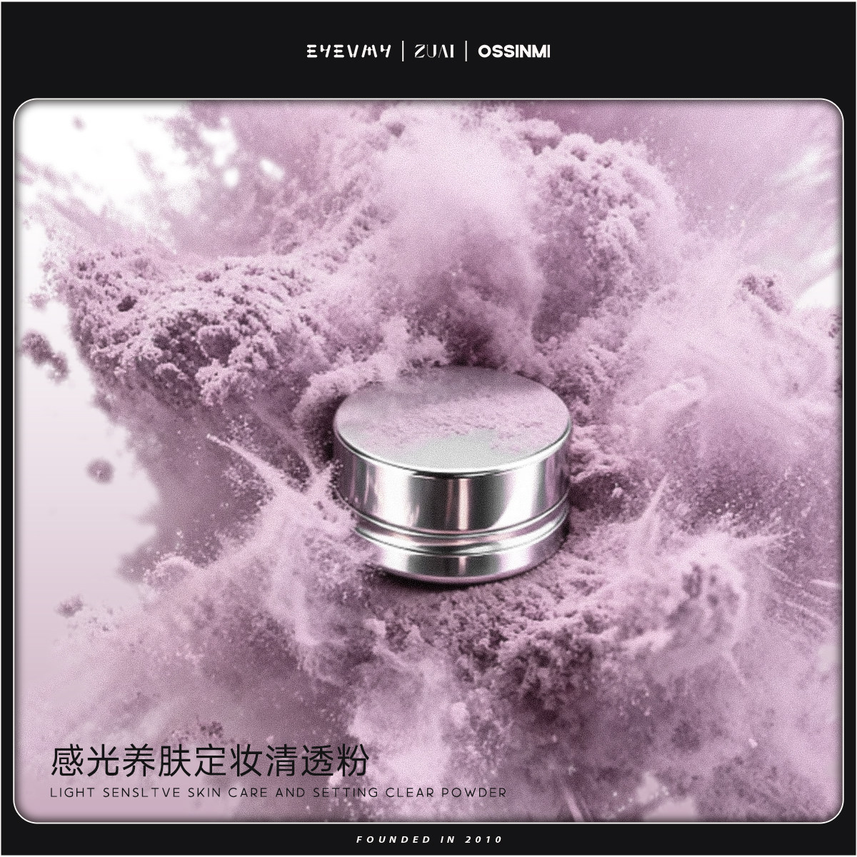 Eyevmy 感光养肤定妆清透粉散粉DZSF001,彩妆/香水/美妆工具,蜜粉/散粉,淘宝优惠券,粉丝福利购,淘宝优惠卷