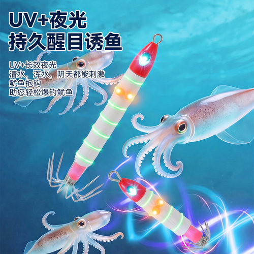 申晟第五代吹筒土炮钩夜光UV仿真鱼饵鱿鱼钩火箭吹筒仔墨鱼神器