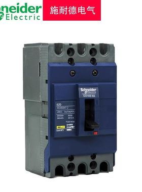 施耐德3P塑壳断路器EZD100E/EZD160E/EZD250E空气开关
